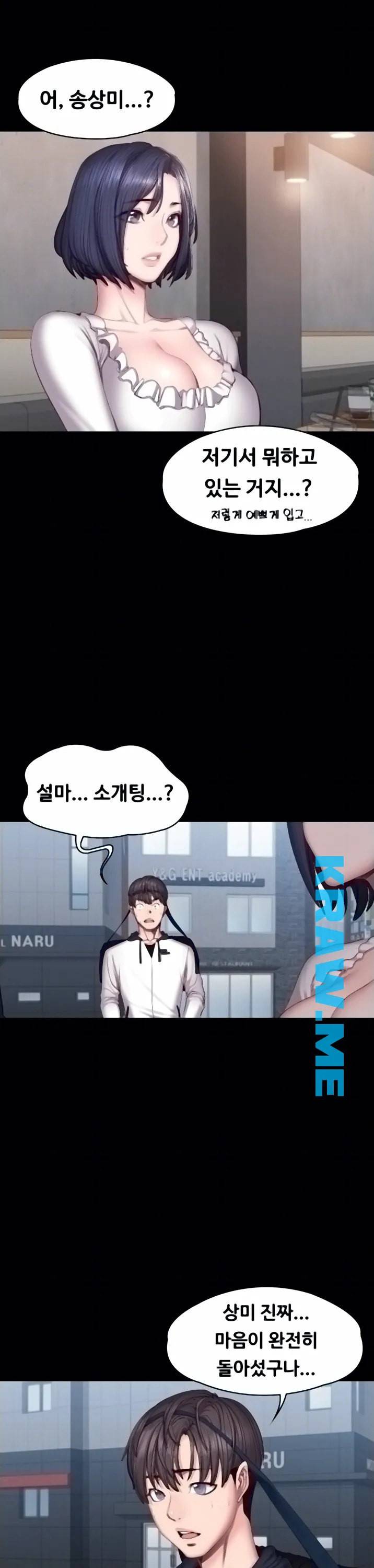 피트니스 50화 3