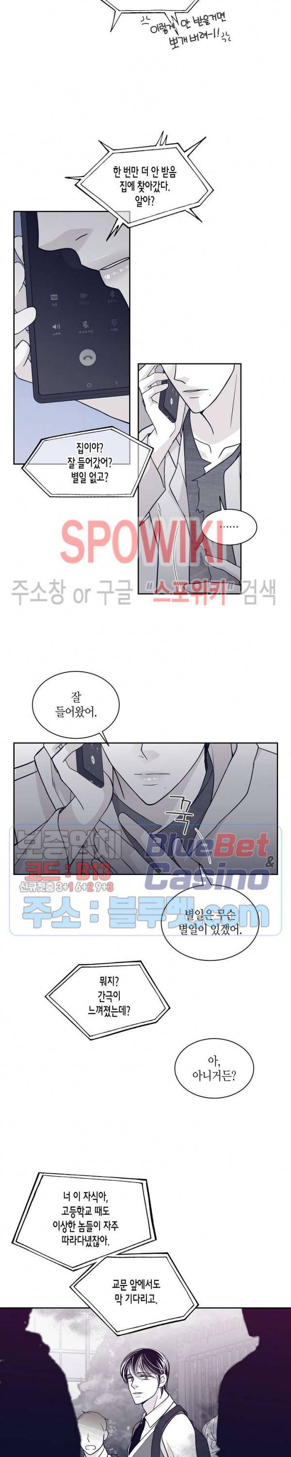 골드 그레이 (Gold gray) 56화 3