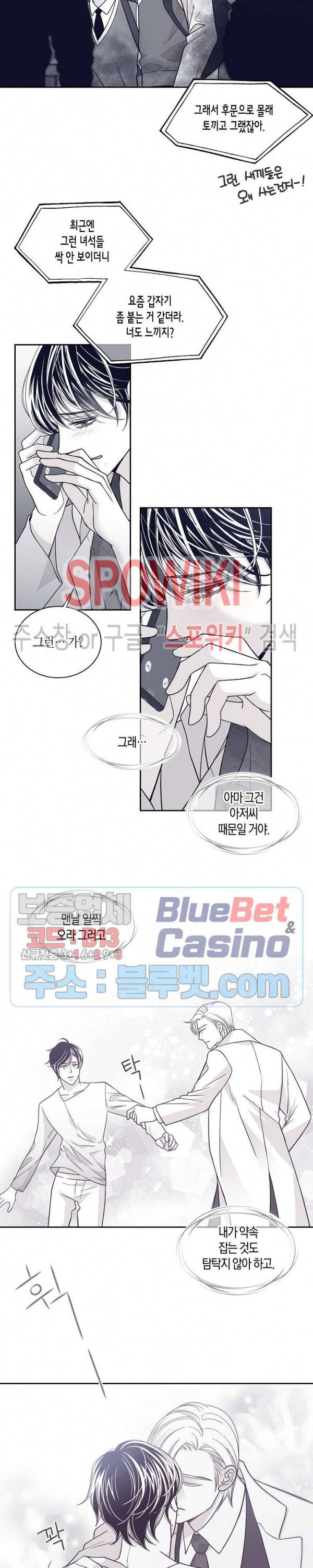골드 그레이 (Gold gray) 56화 4