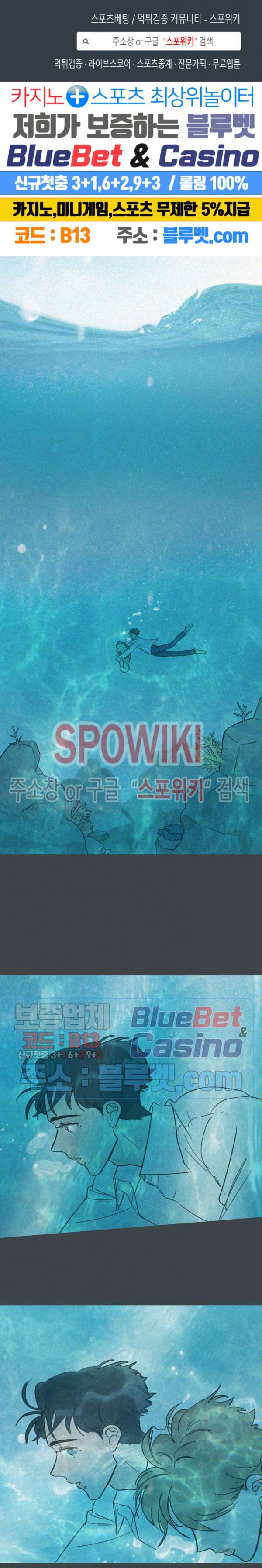 스윙 배이비 10화 1