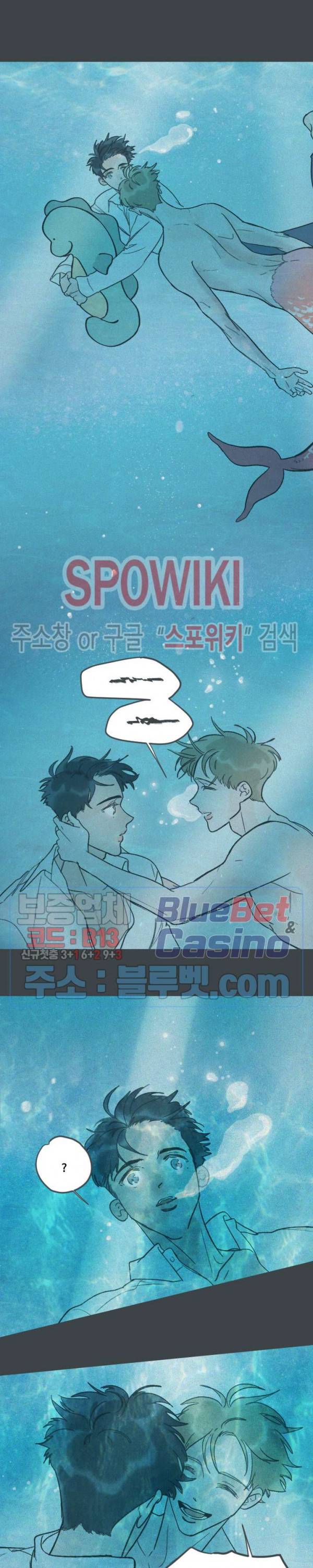 스윙 배이비 10화 2