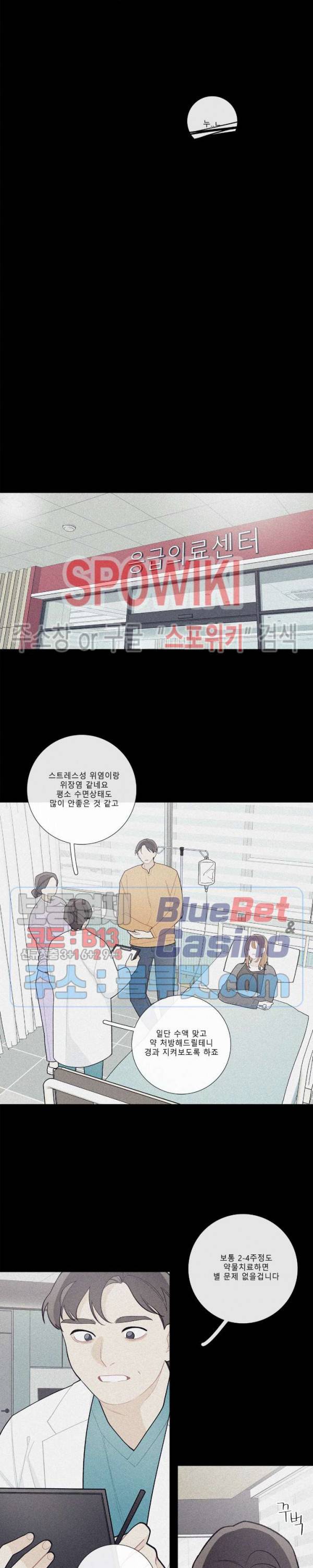 이게 무슨 일이야? 77화 5