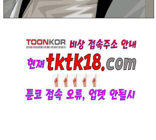 최강전설 강해효 368화 3