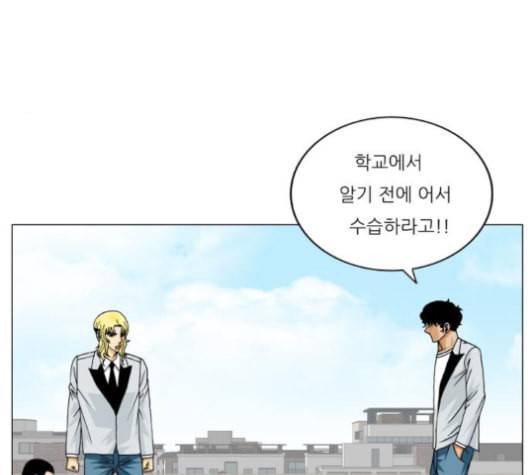 최강전설 강해효 368화 12
