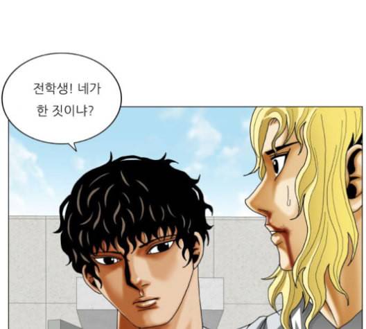 최강전설 강해효 368화 14