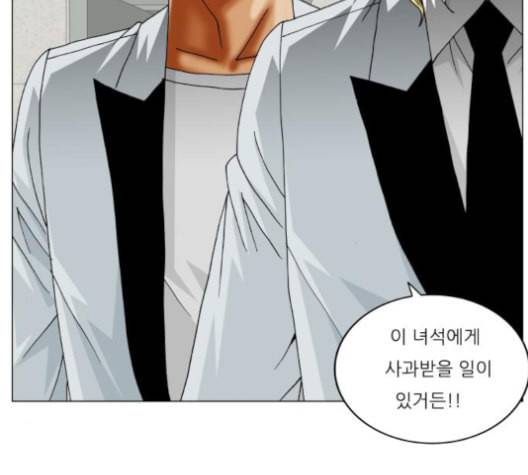 최강전설 강해효 368화 15