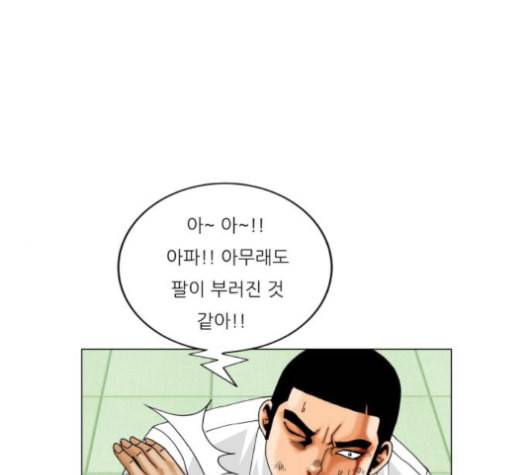 최강전설 강해효 368화 18