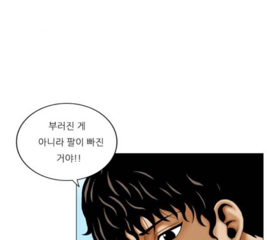 최강전설 강해효 368화 20
