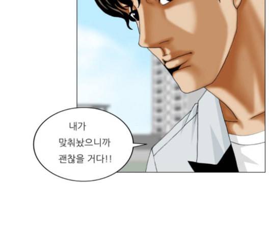 최강전설 강해효 368화 21