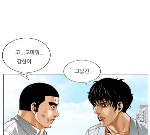 최강전설 강해효 368화 22