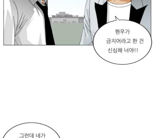 최강전설 강해효 368화 23