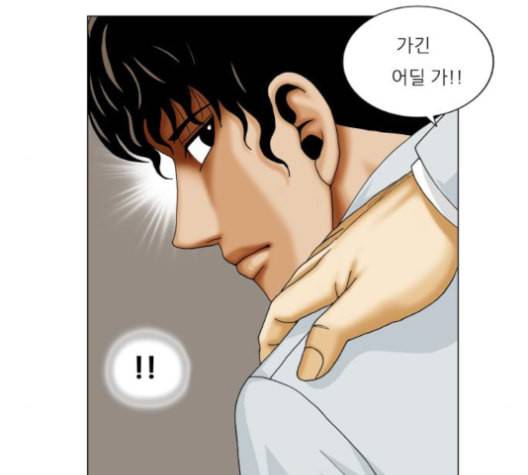최강전설 강해효 368화 26