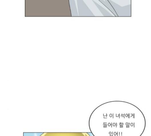 최강전설 강해효 368화 27