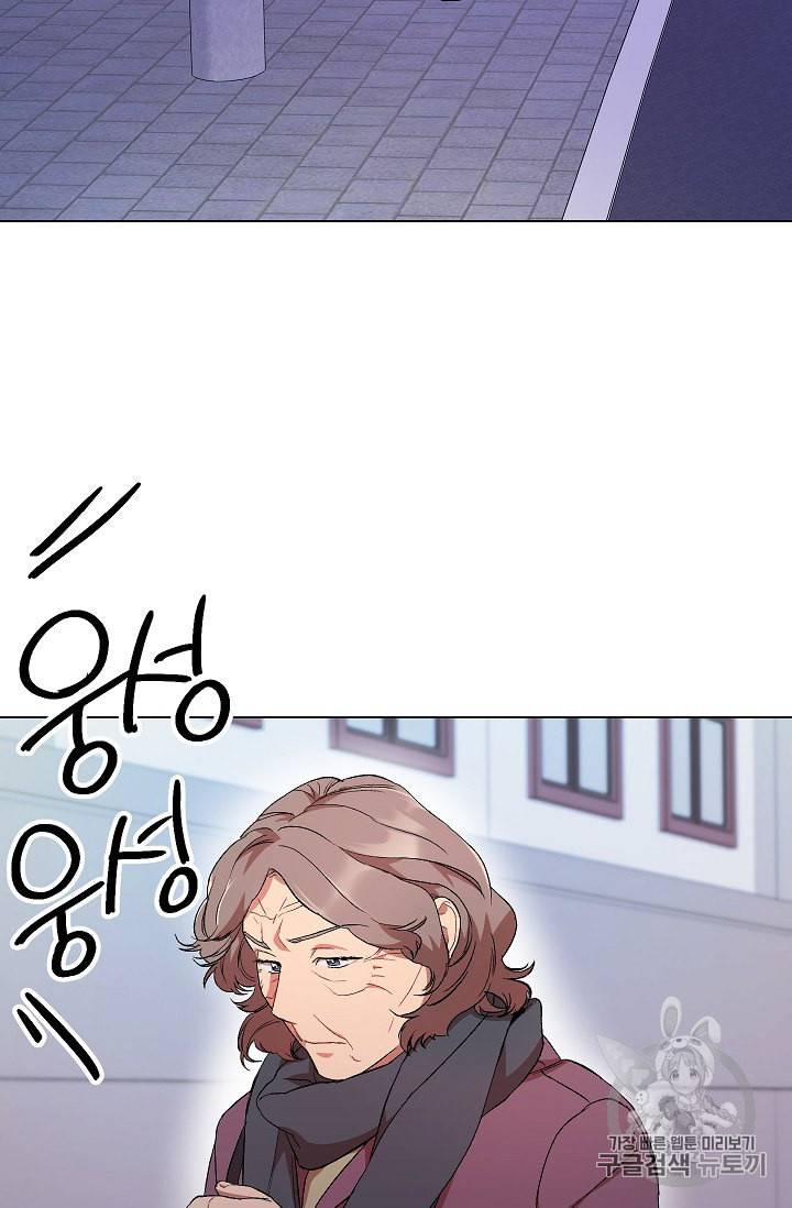 논현동 장사꾼 24화 2