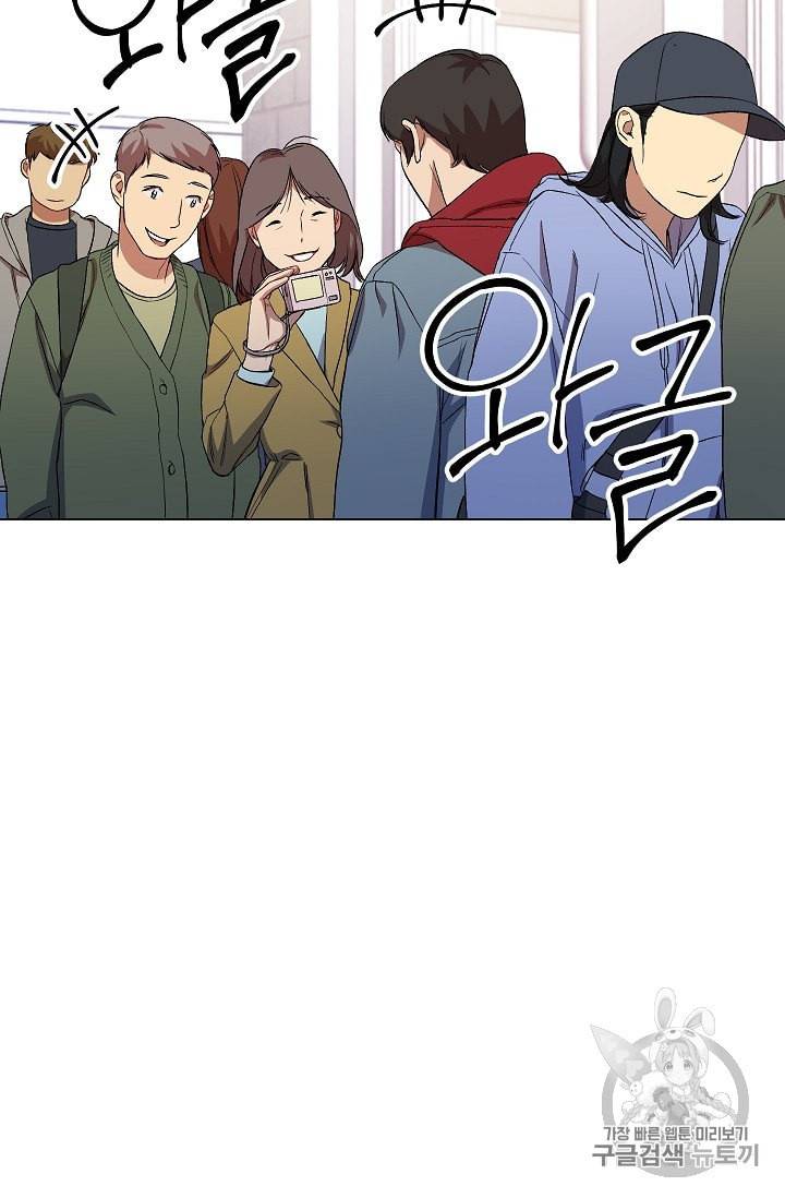 논현동 장사꾼 24화 5