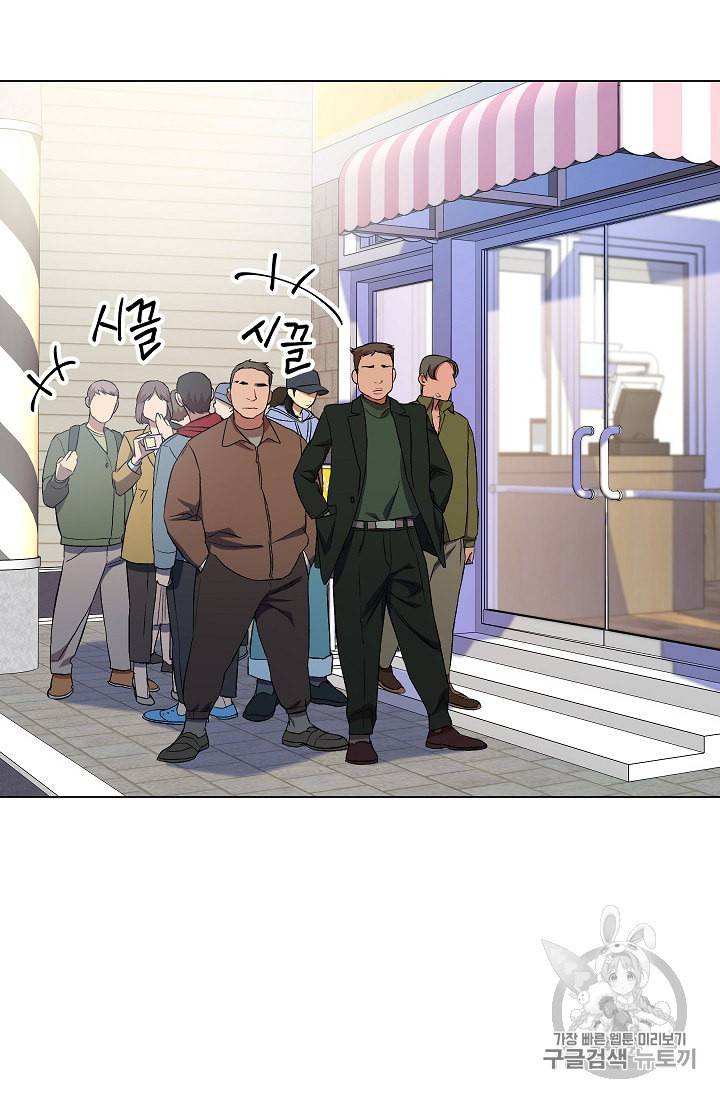 논현동 장사꾼 24화 6