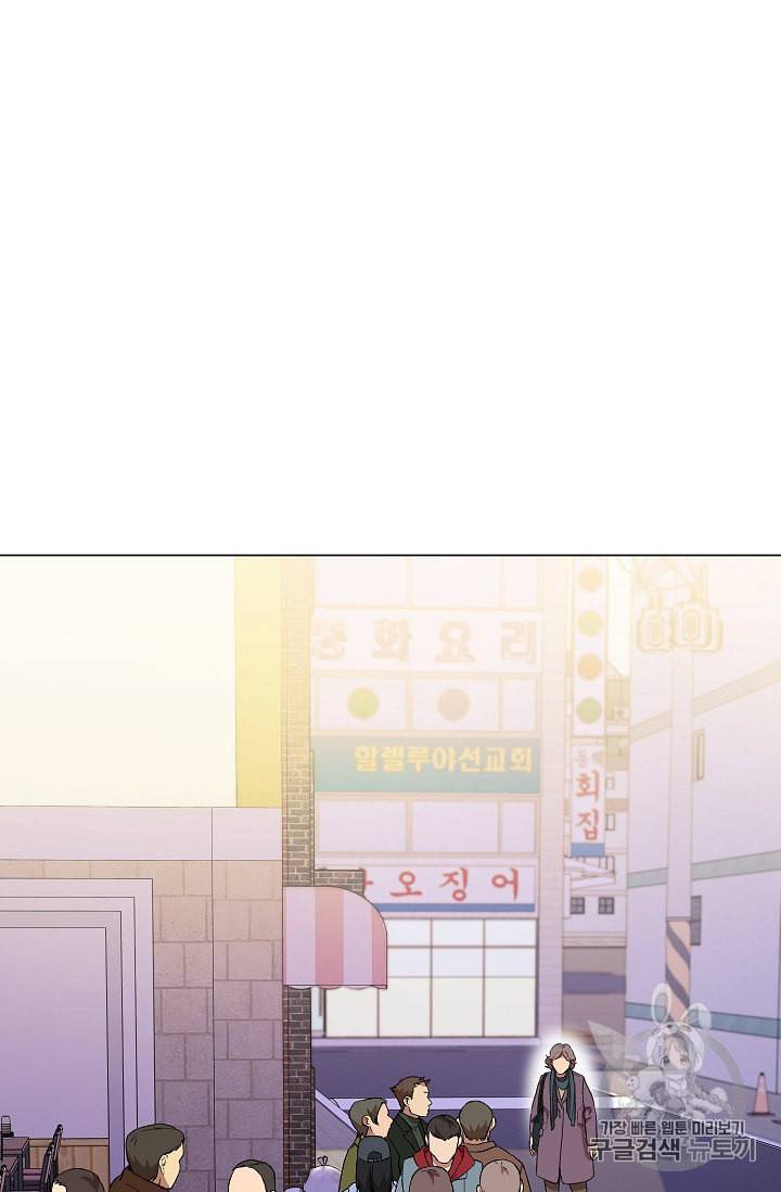 논현동 장사꾼 24화 7