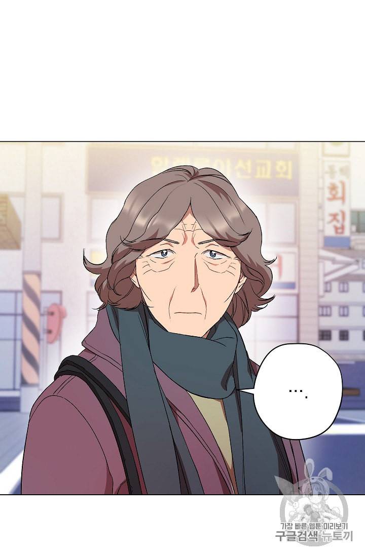 논현동 장사꾼 24화 9