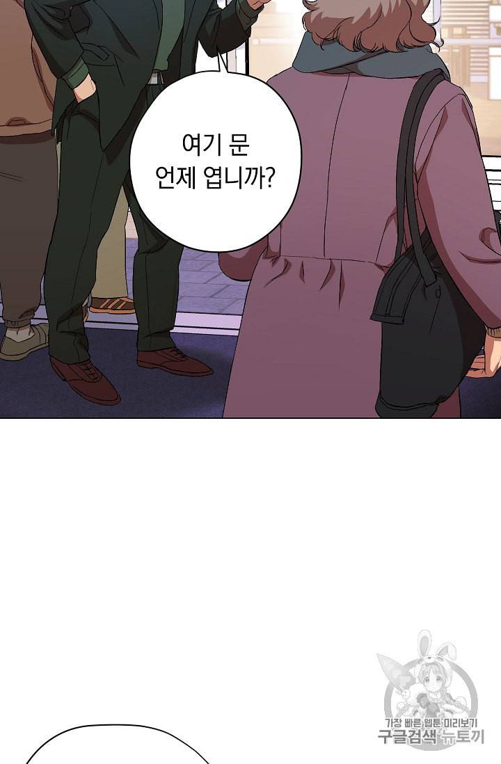 논현동 장사꾼 24화 12