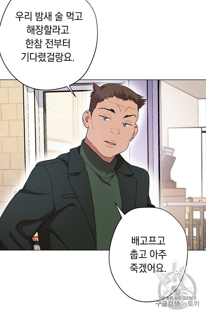 논현동 장사꾼 24화 13