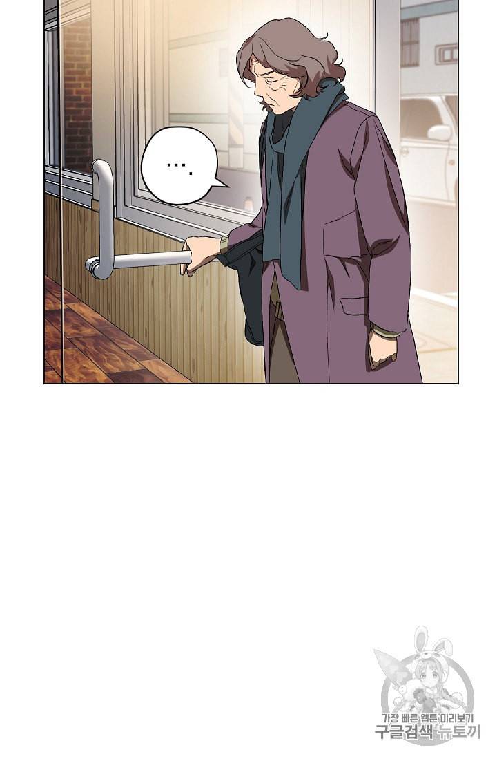 논현동 장사꾼 24화 20