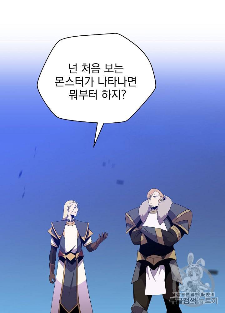 킬 더 히어로 36화 4