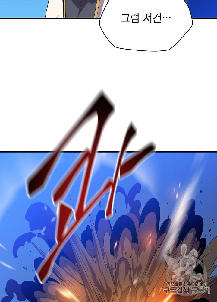 킬 더 히어로 36화 7
