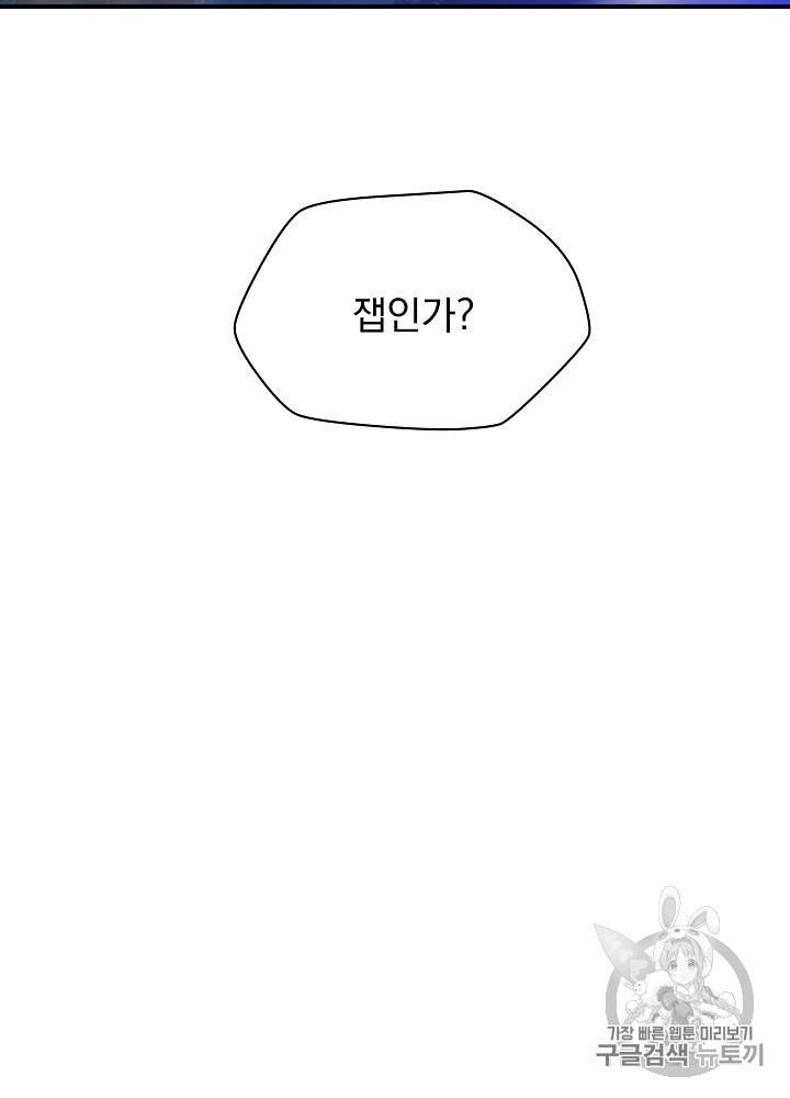 킬 더 히어로 36화 9