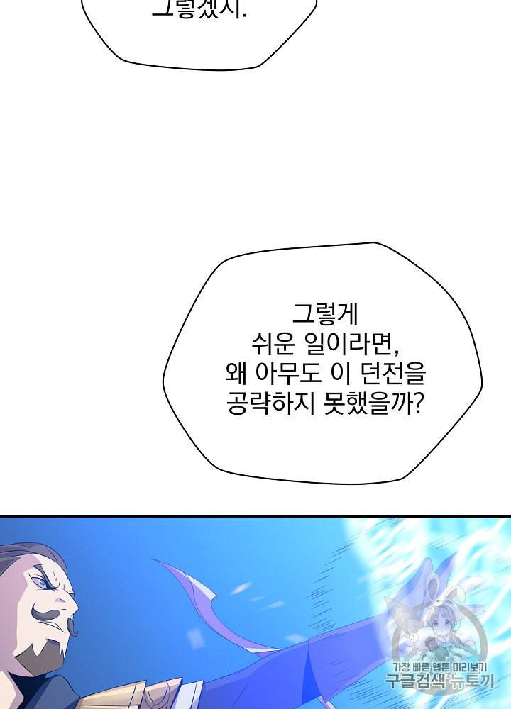 킬 더 히어로 36화 15