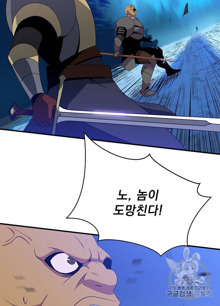 킬 더 히어로 36화 23
