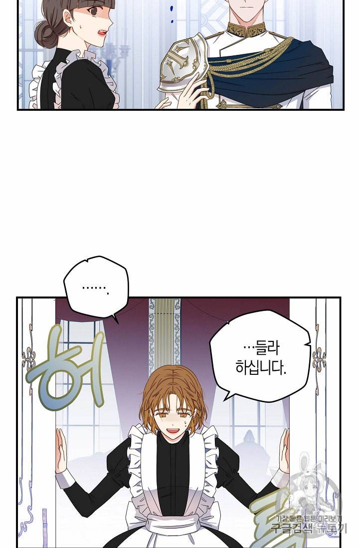 역하렘 게임 속으로 떨어진 모양입니다 23화 3