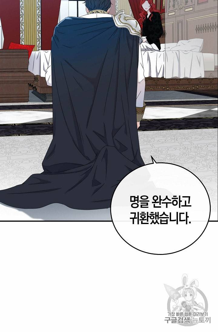 역하렘 게임 속으로 떨어진 모양입니다 23화 9