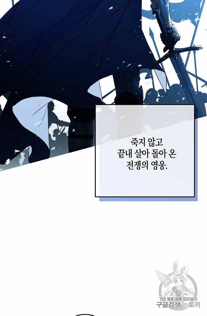 역하렘 게임 속으로 떨어진 모양입니다 23화 11