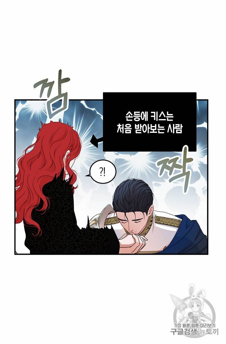 역하렘 게임 속으로 떨어진 모양입니다 23화 14