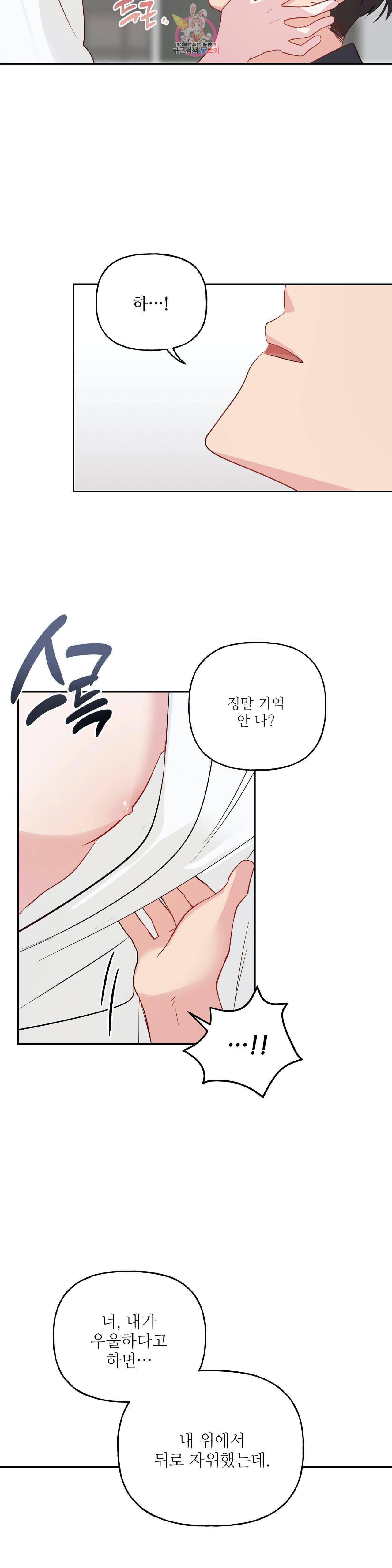 미친놈 종합세트 16화 2
