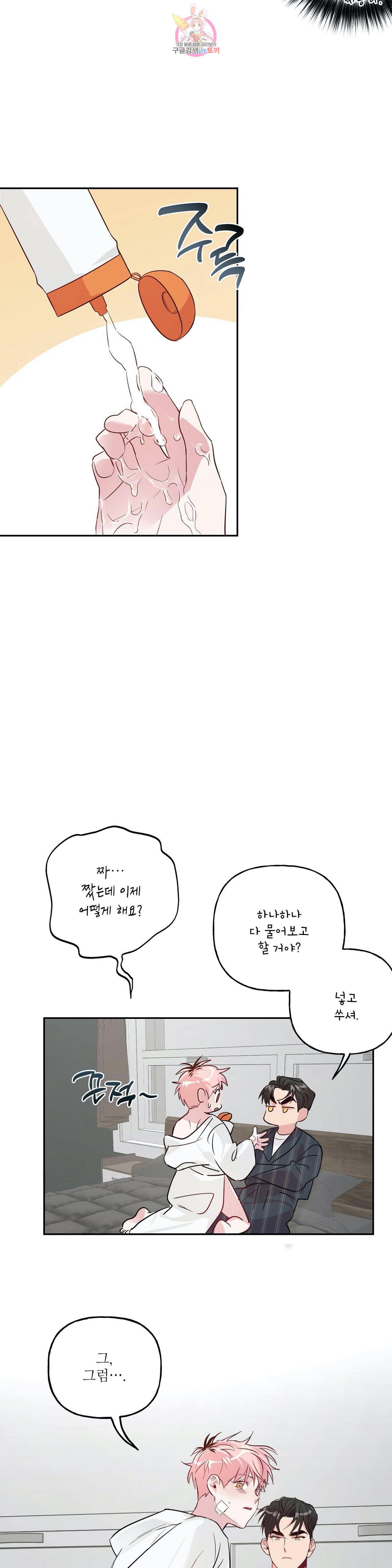 미친놈 종합세트 16화 5