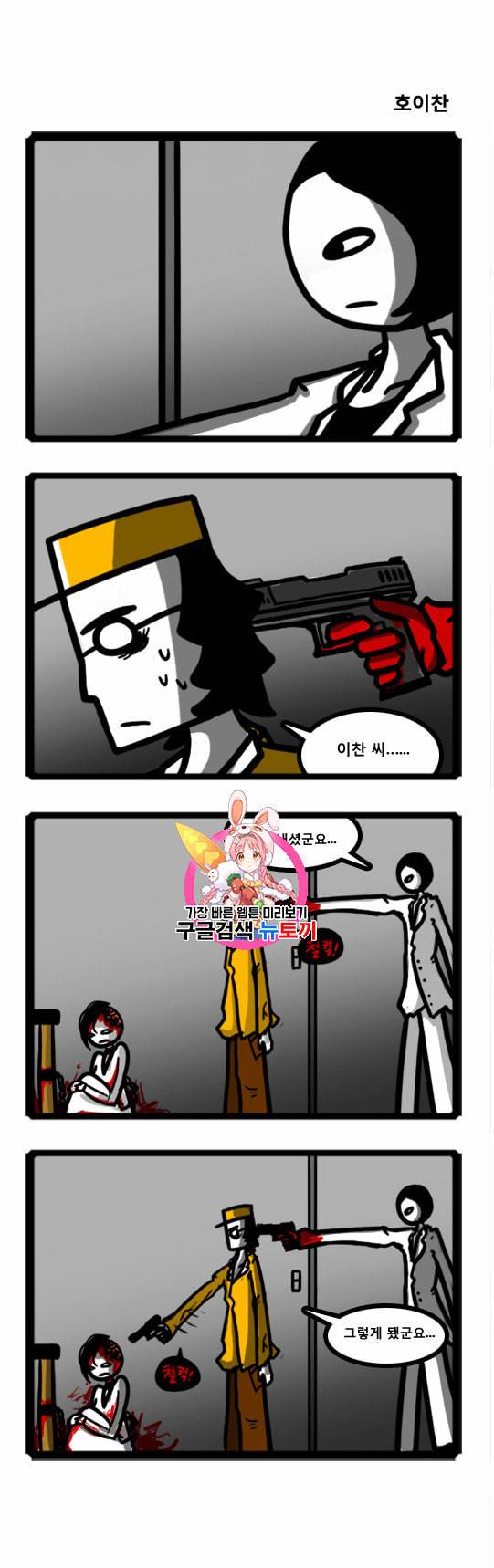 좀비를 위한 나라는 없다 12화 1
