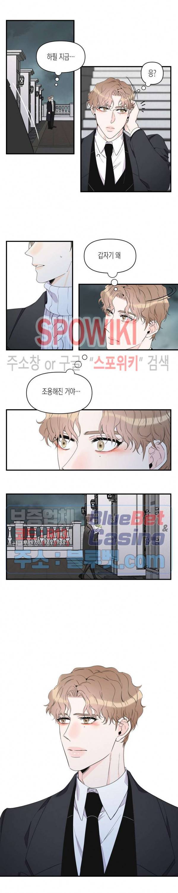 꿈 같은 거짓말 38화 3
