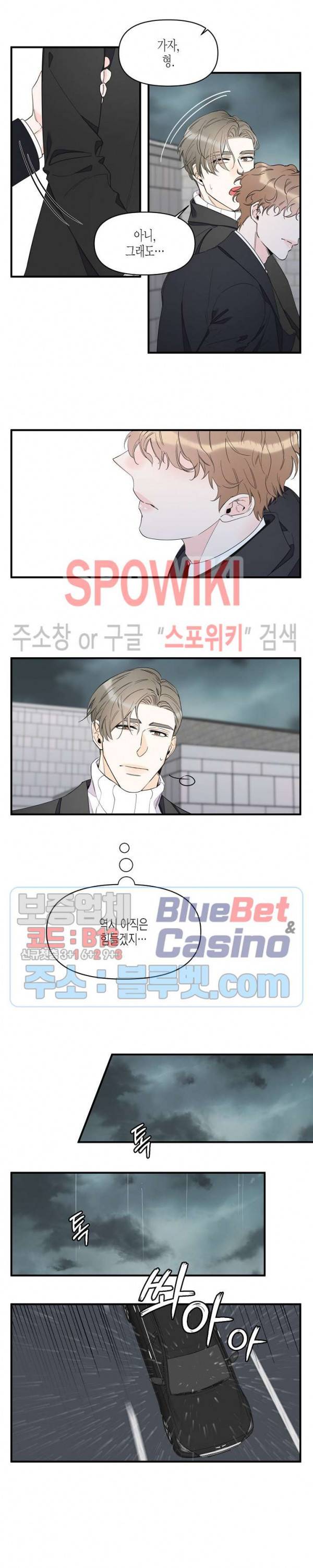 꿈 같은 거짓말 38화 4