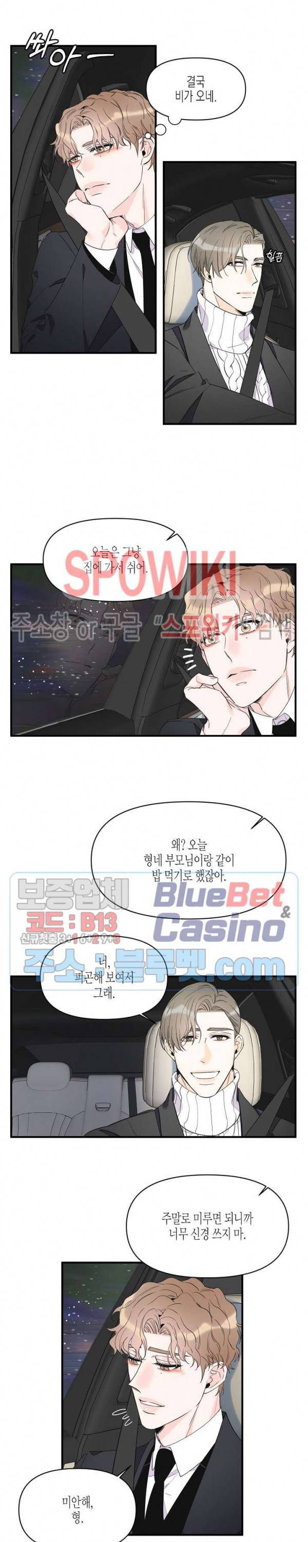 꿈 같은 거짓말 38화 5