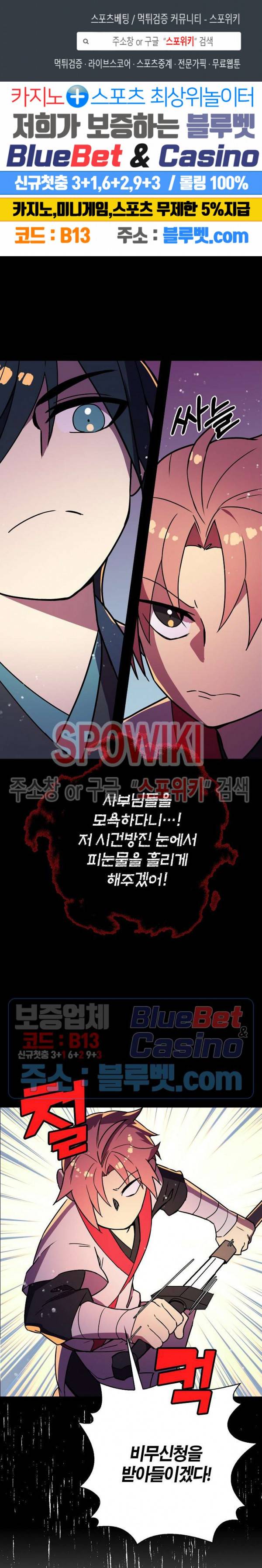 절대무신 20화 1