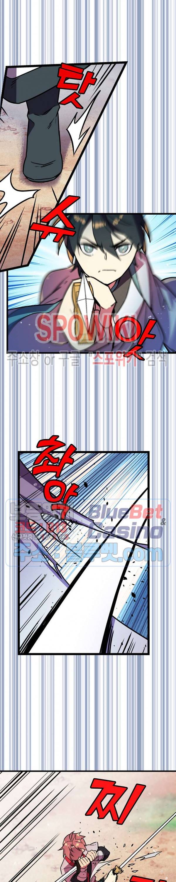 절대무신 20화 4