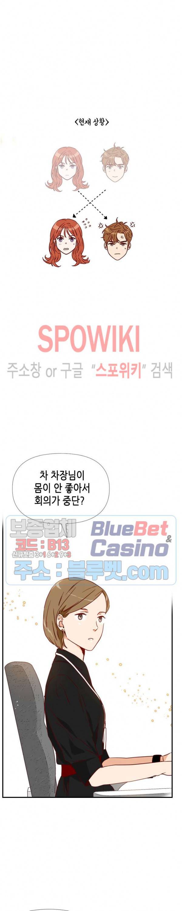 24분의 1 로맨스 26화 2