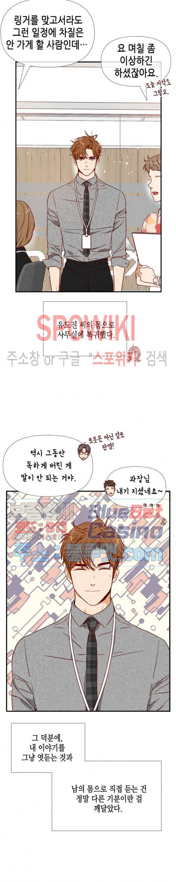 24분의 1 로맨스 26화 3