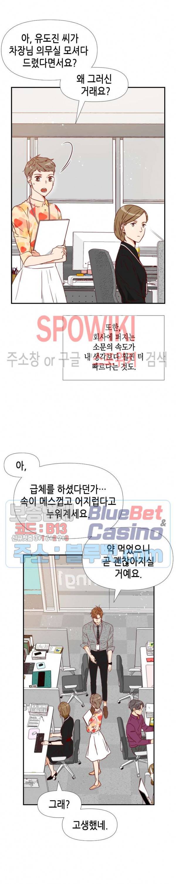 24분의 1 로맨스 26화 4