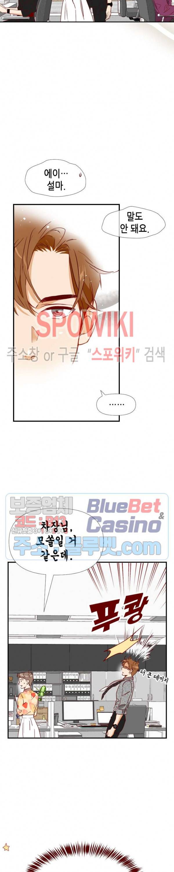 24분의 1 로맨스 26화 6