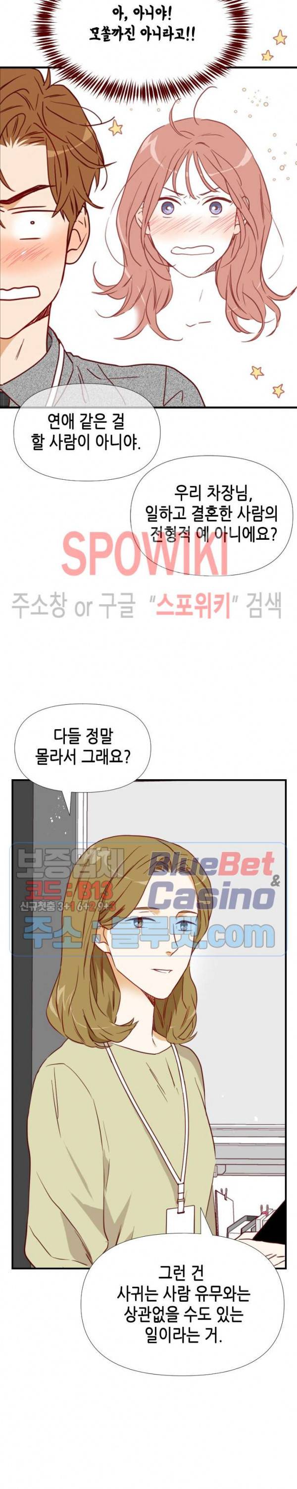 24분의 1 로맨스 26화 7