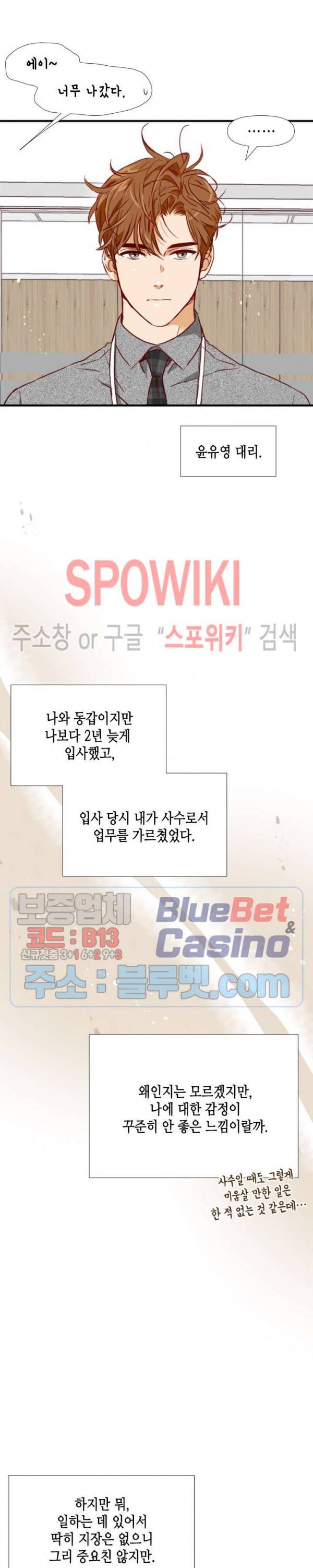 24분의 1 로맨스 26화 8