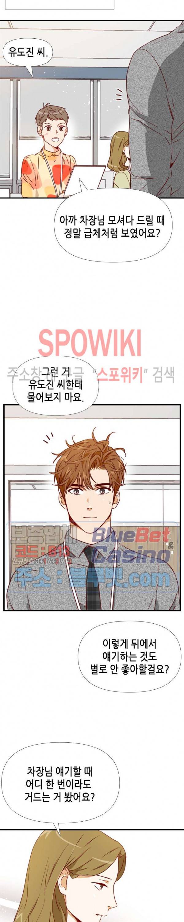 24분의 1 로맨스 26화 9