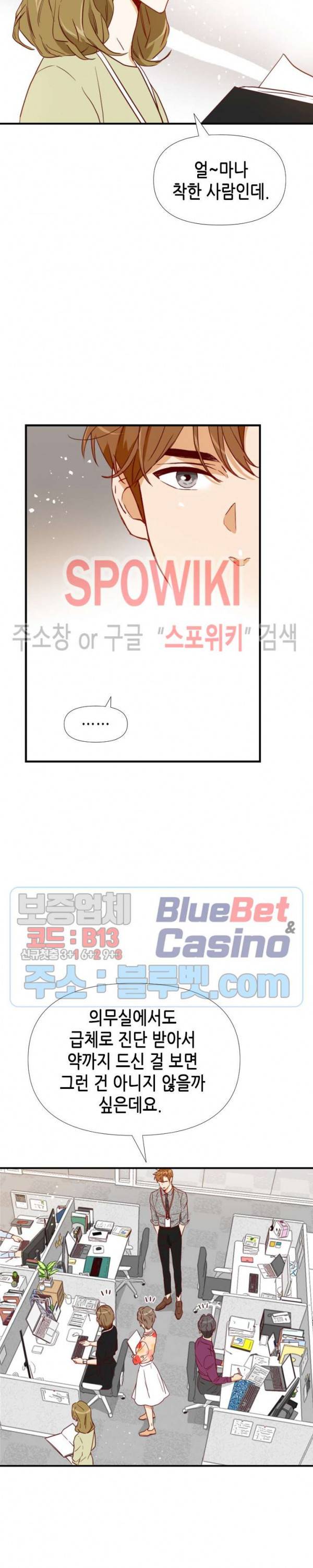 24분의 1 로맨스 26화 10